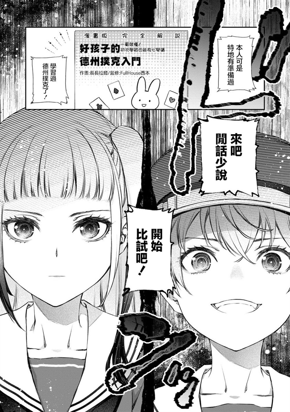 第10.1话
