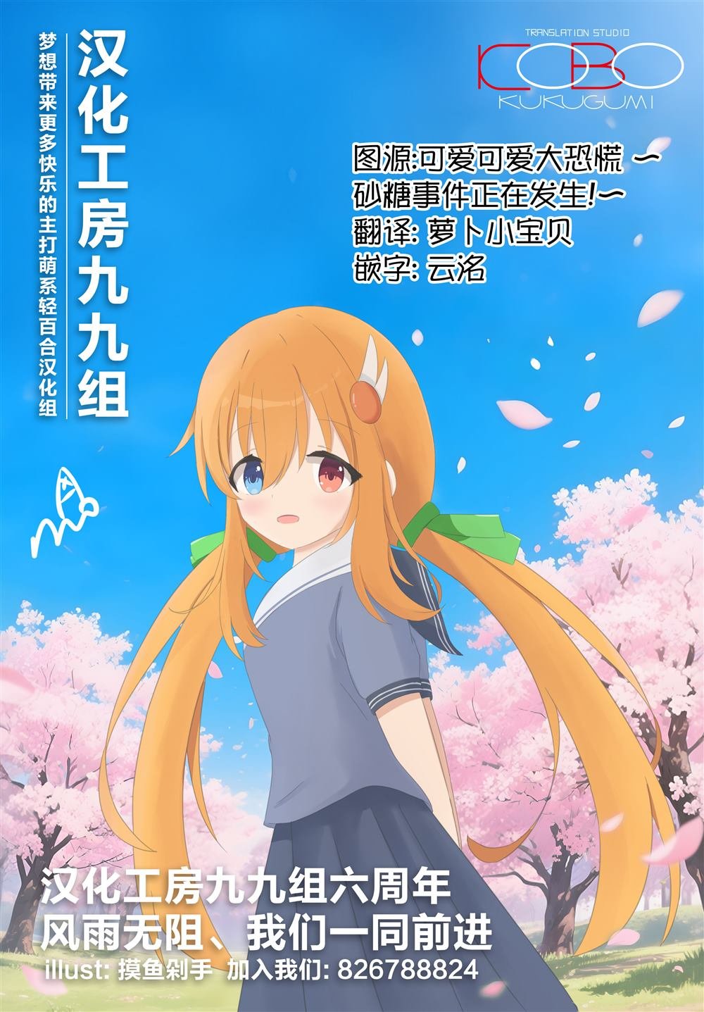 第10.1话