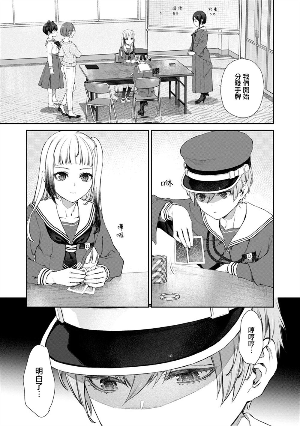 第10.2话