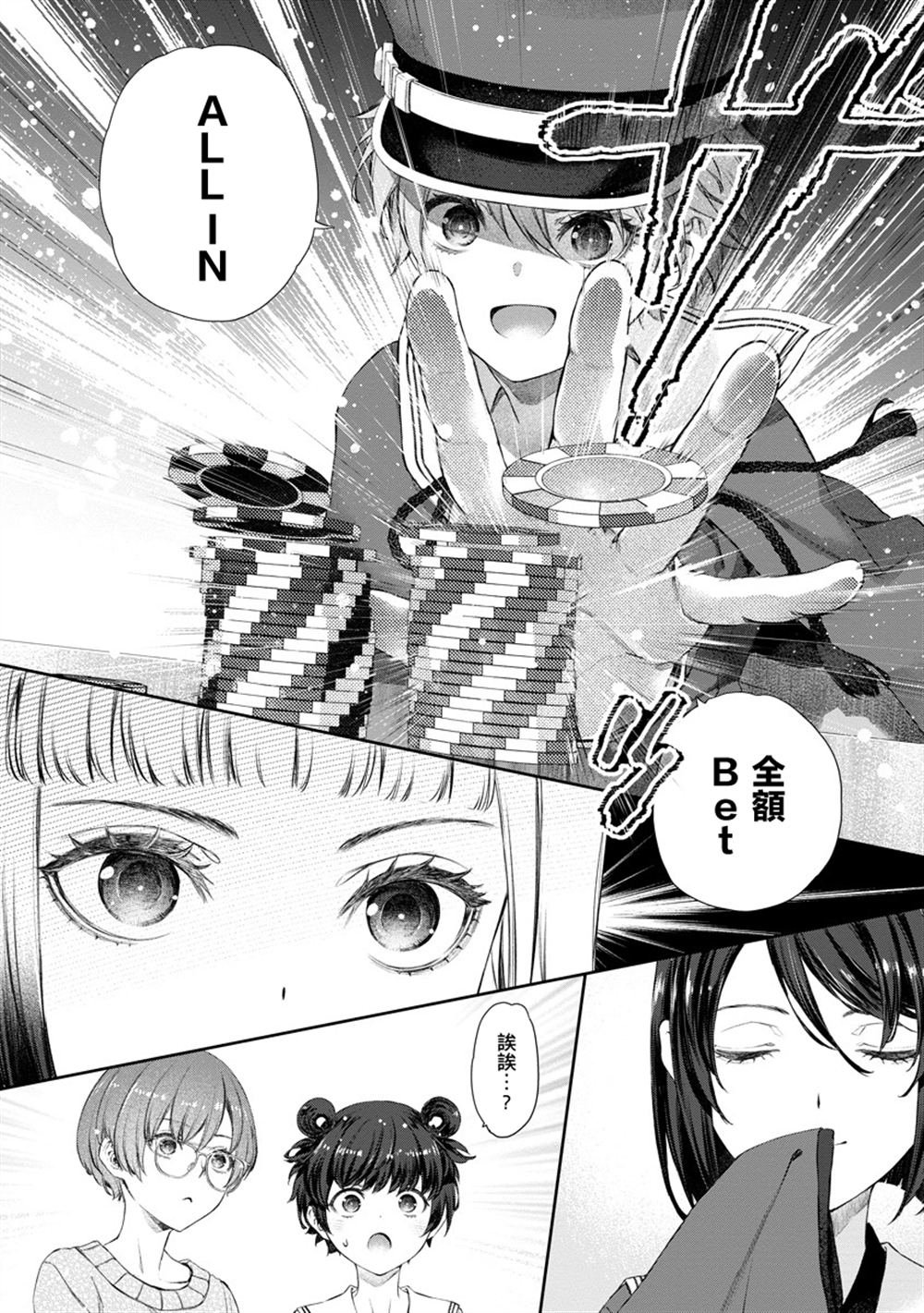 第10.2话