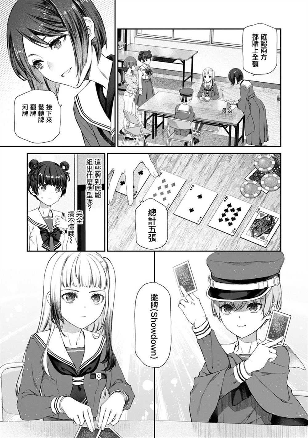 第10.2话