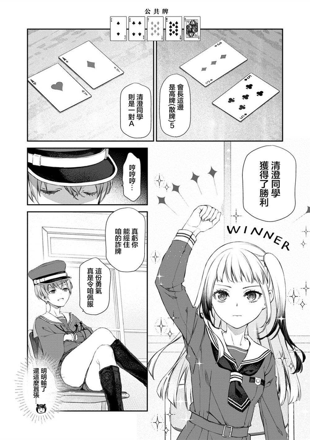 第10.2话