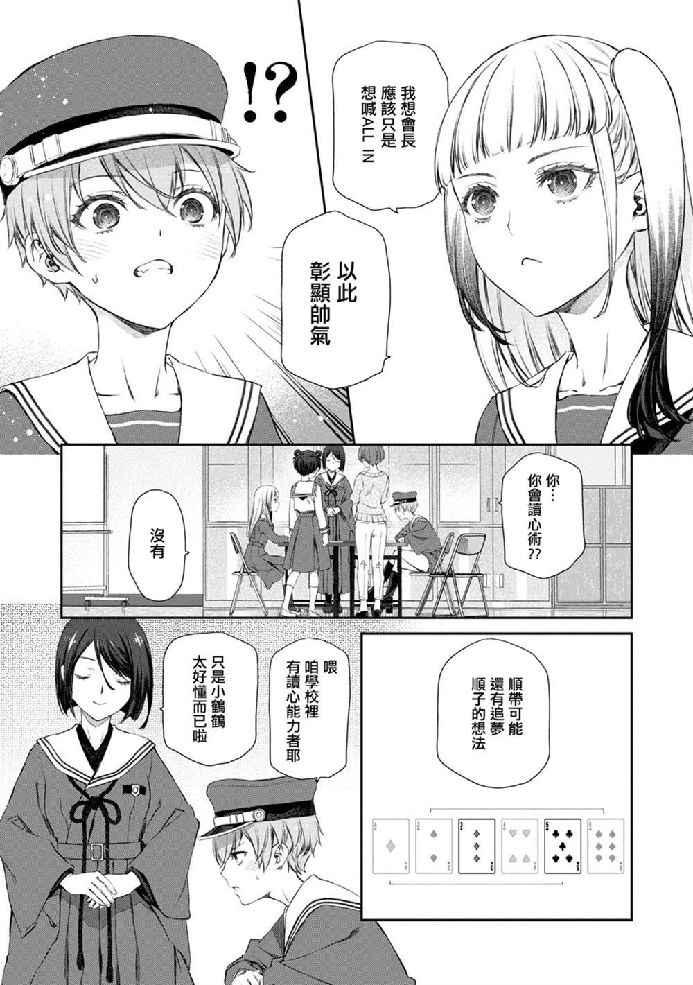 第10.2话