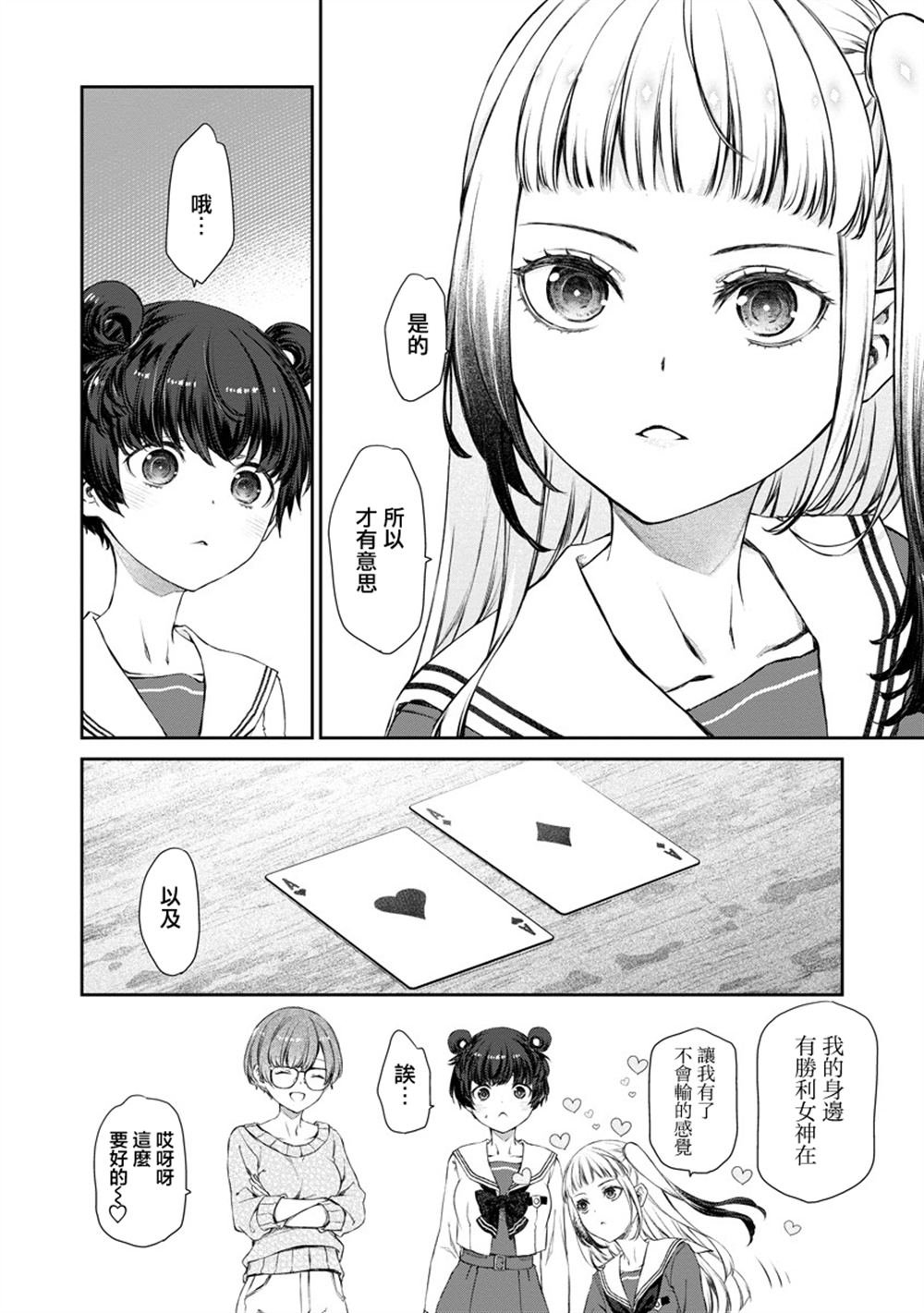 第10.2话