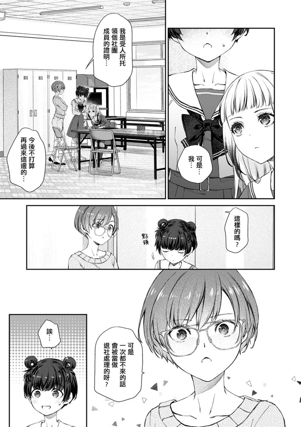 第10.2话