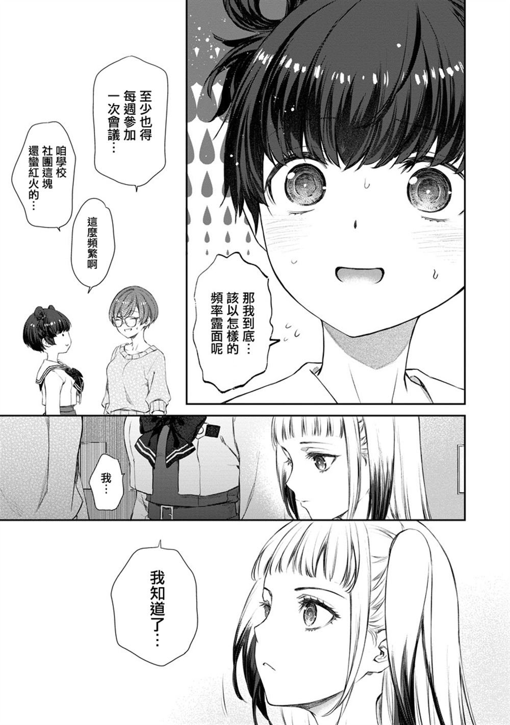 第10.2话