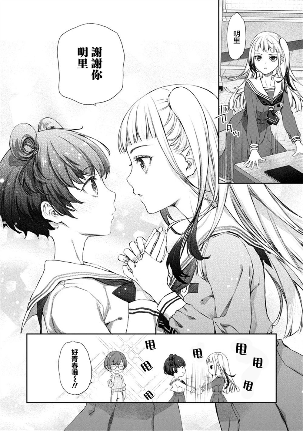 第10.2话