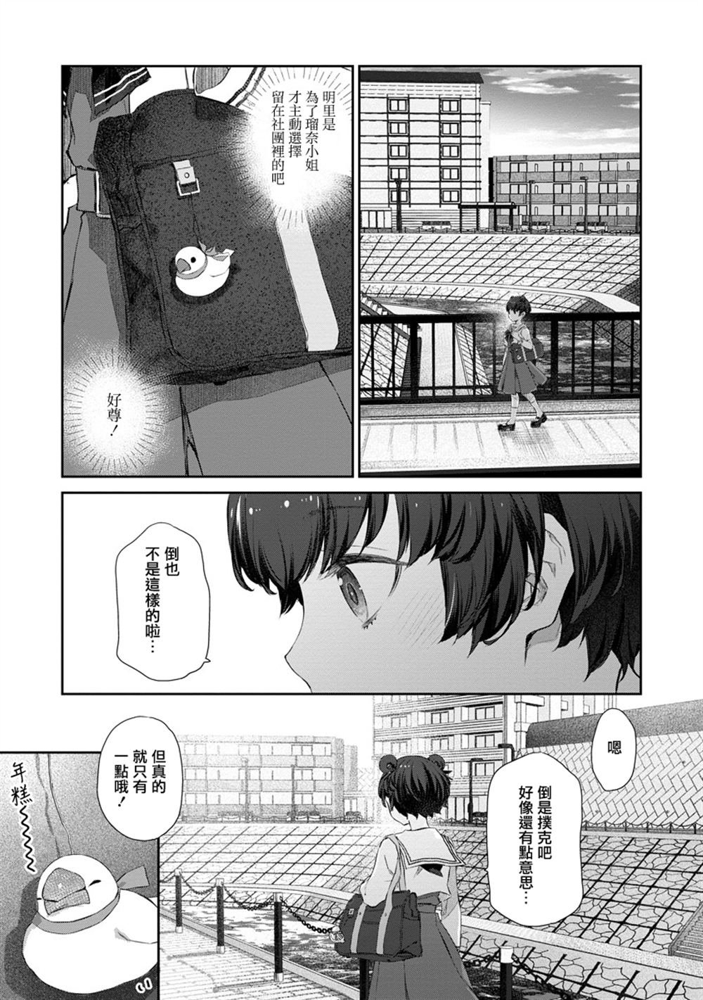 第10.2话