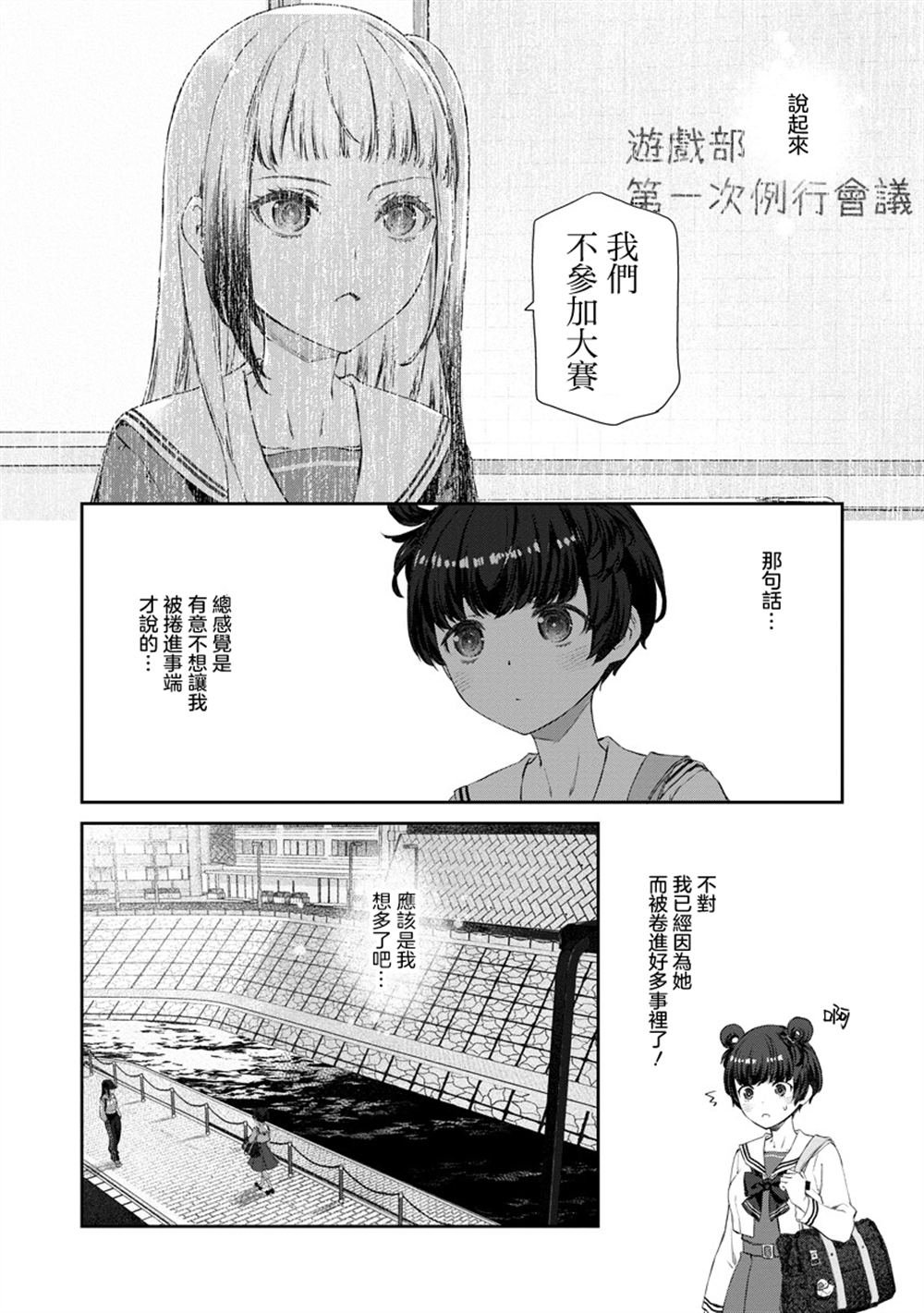第10.2话