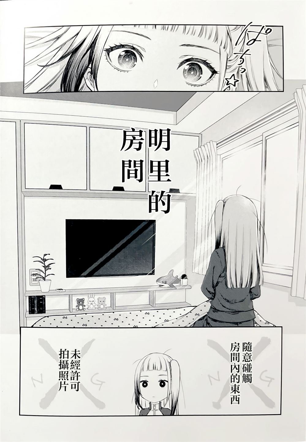 1卷MelonBooks&Gamers特典