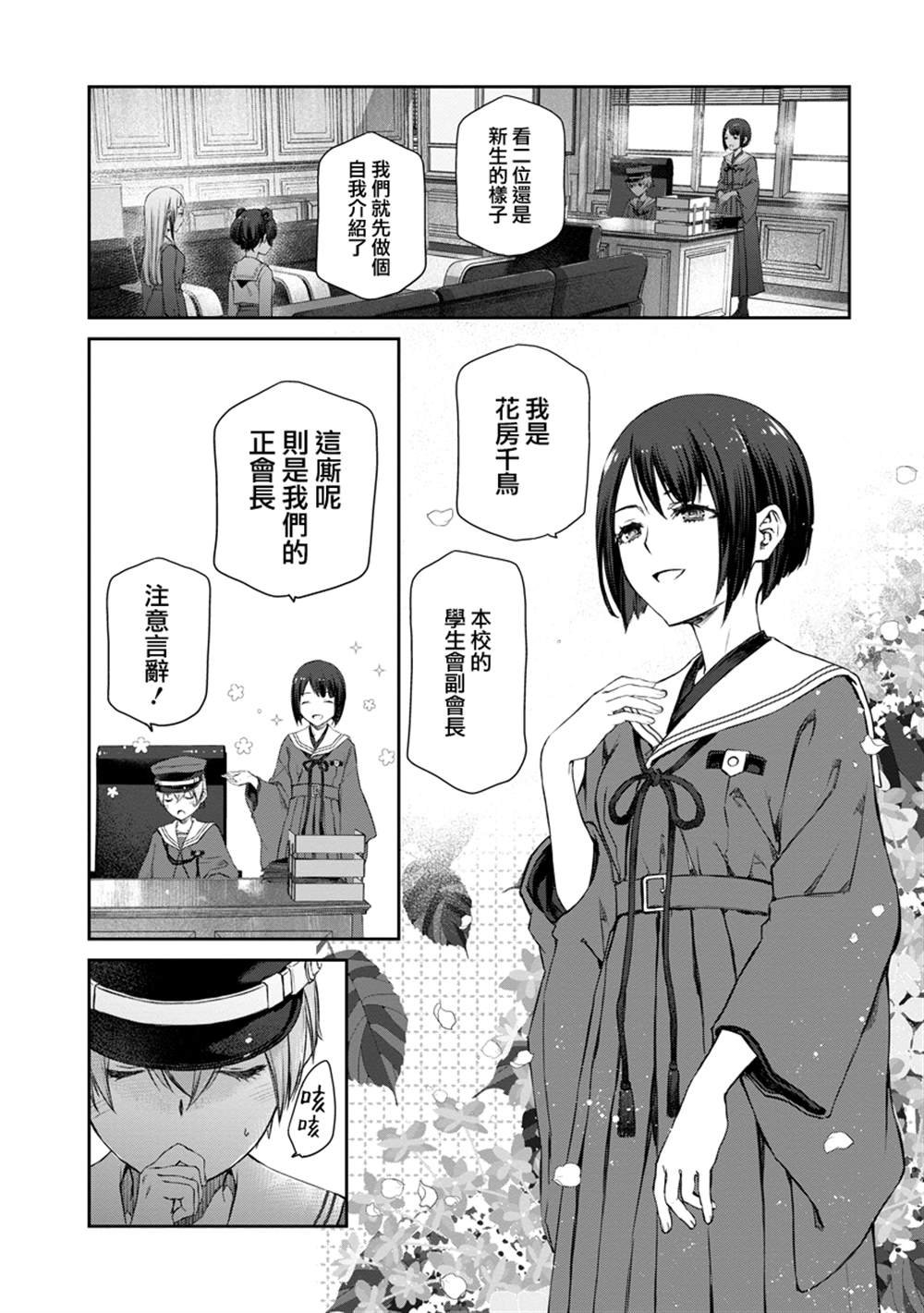 第6话