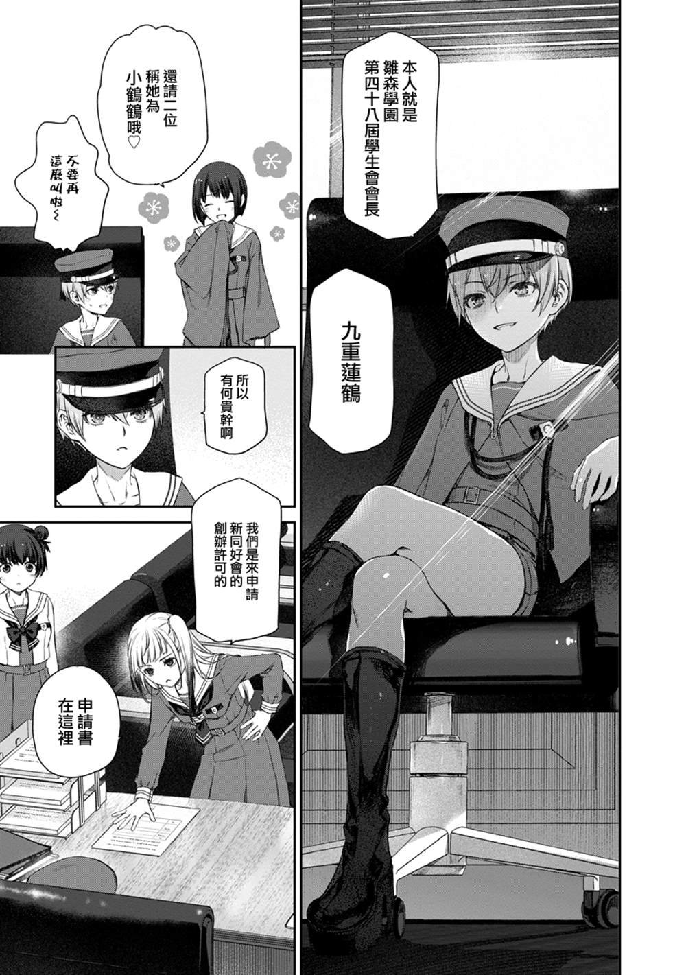 第6话