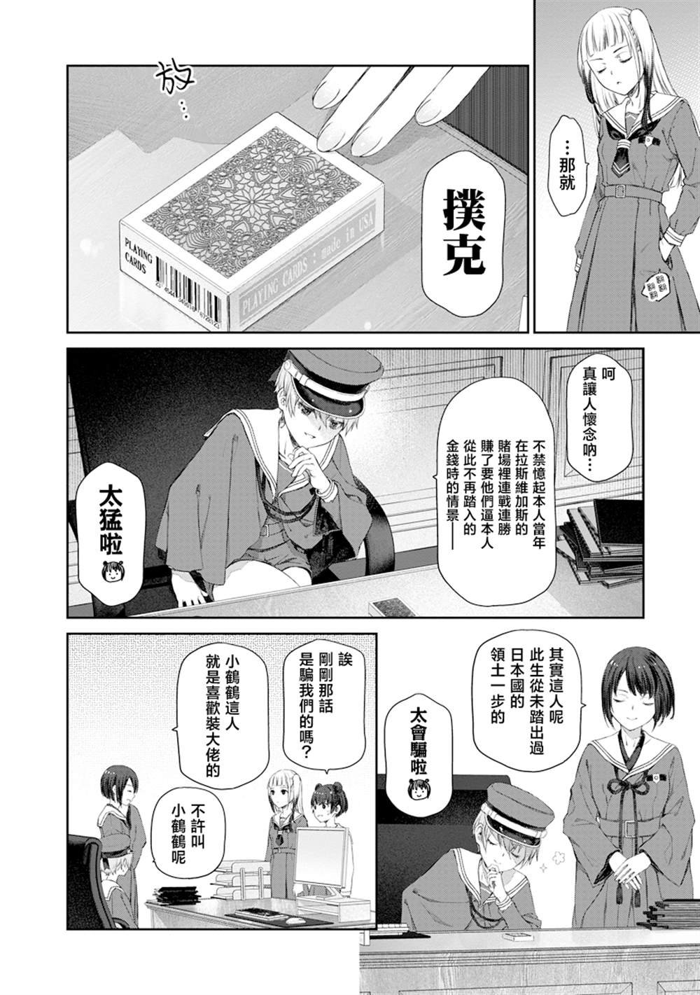 第6话