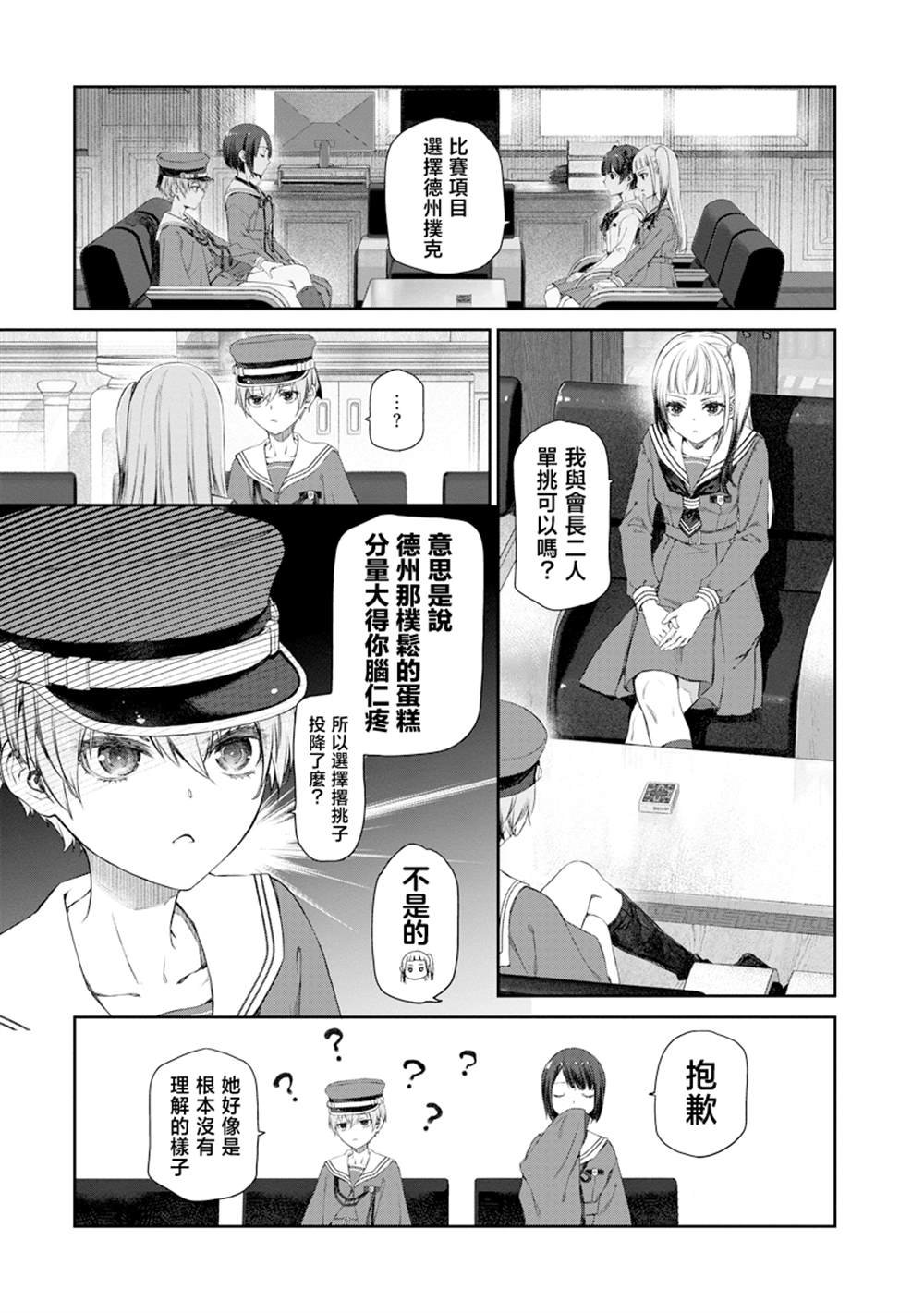 第6话