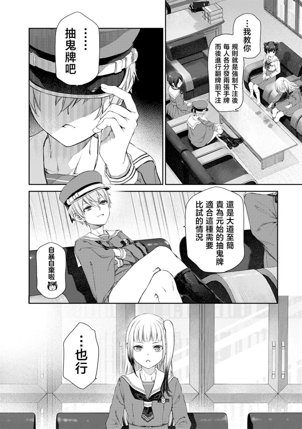 第6话