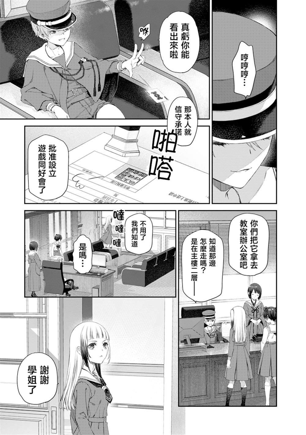 第6话