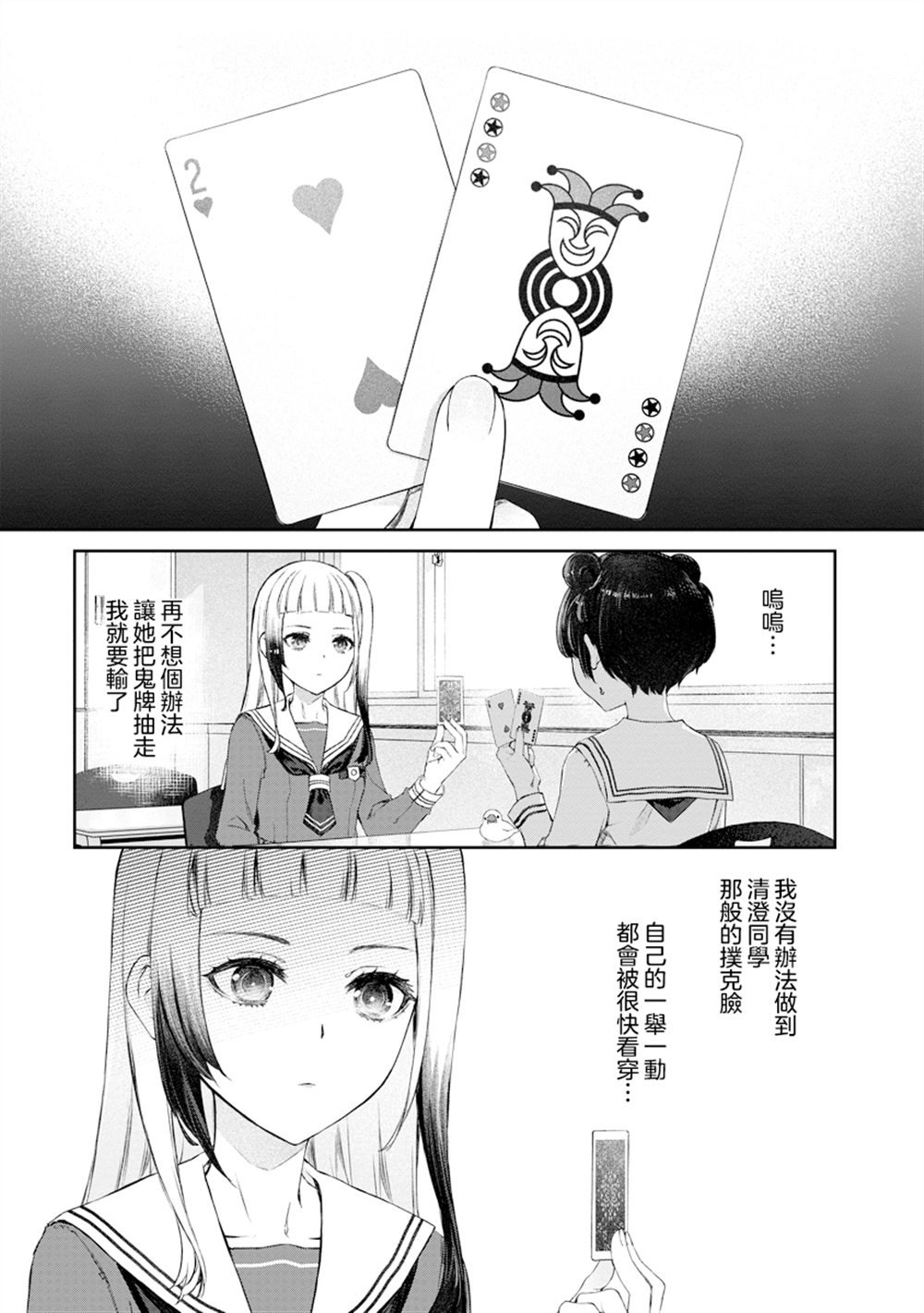 第7.1话