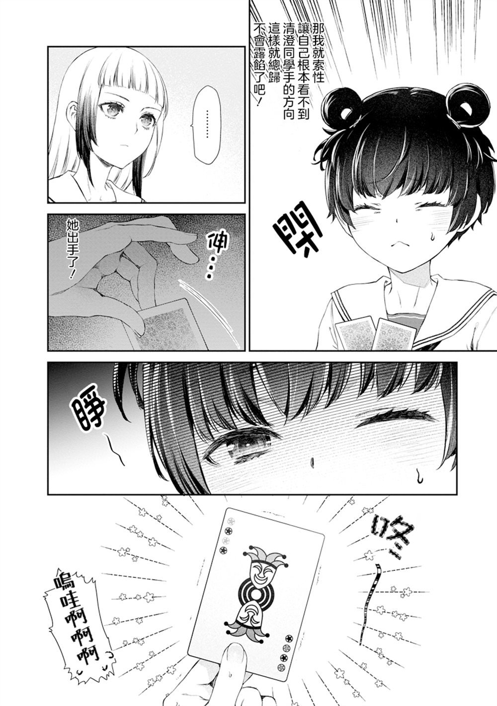 第7.1话