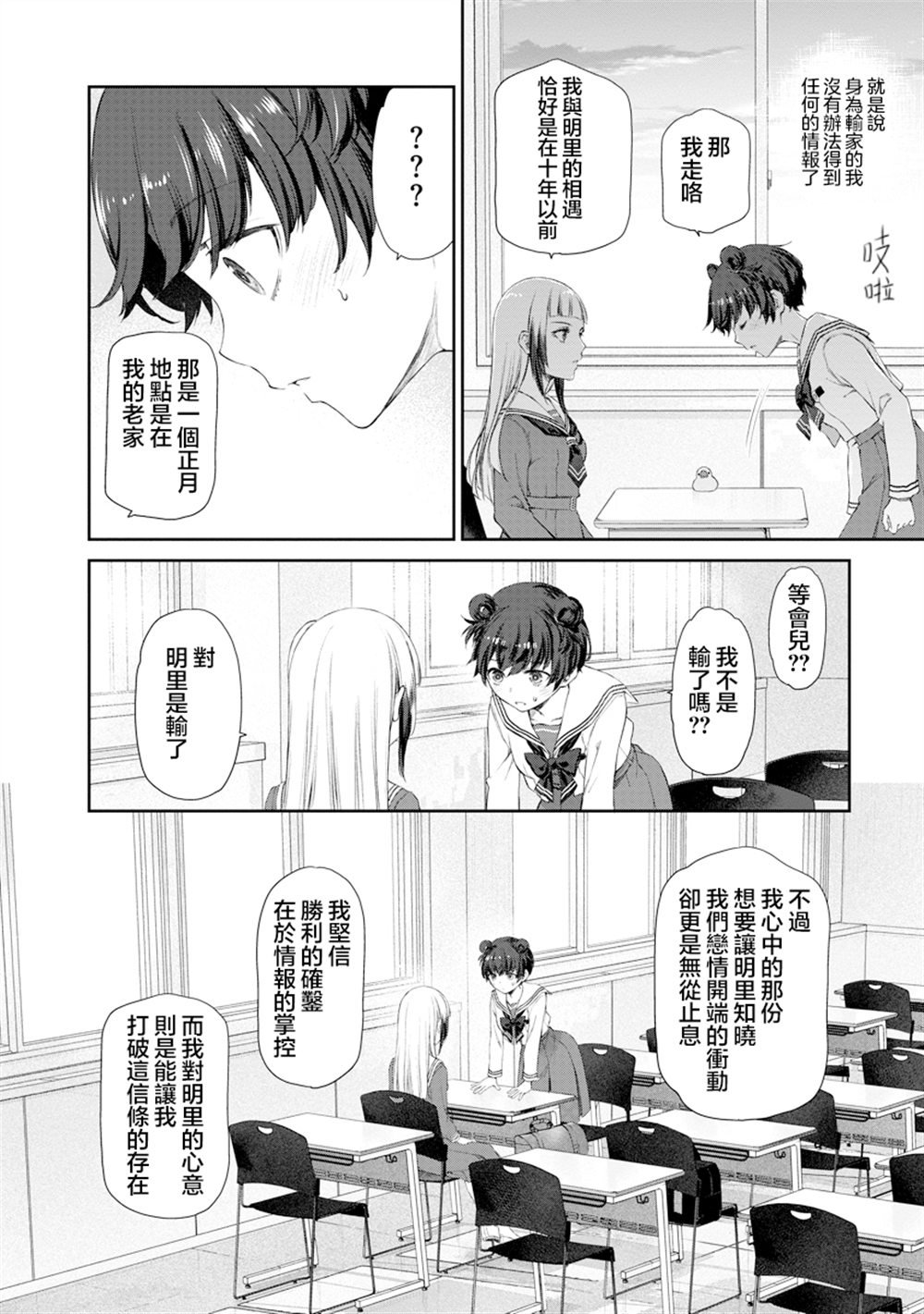 第7.1话