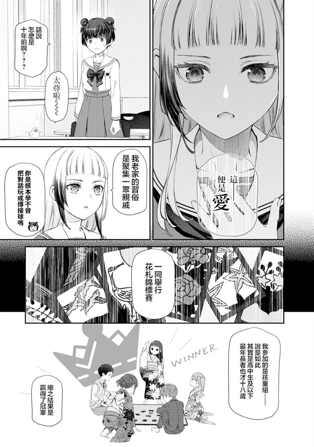 第7.1话