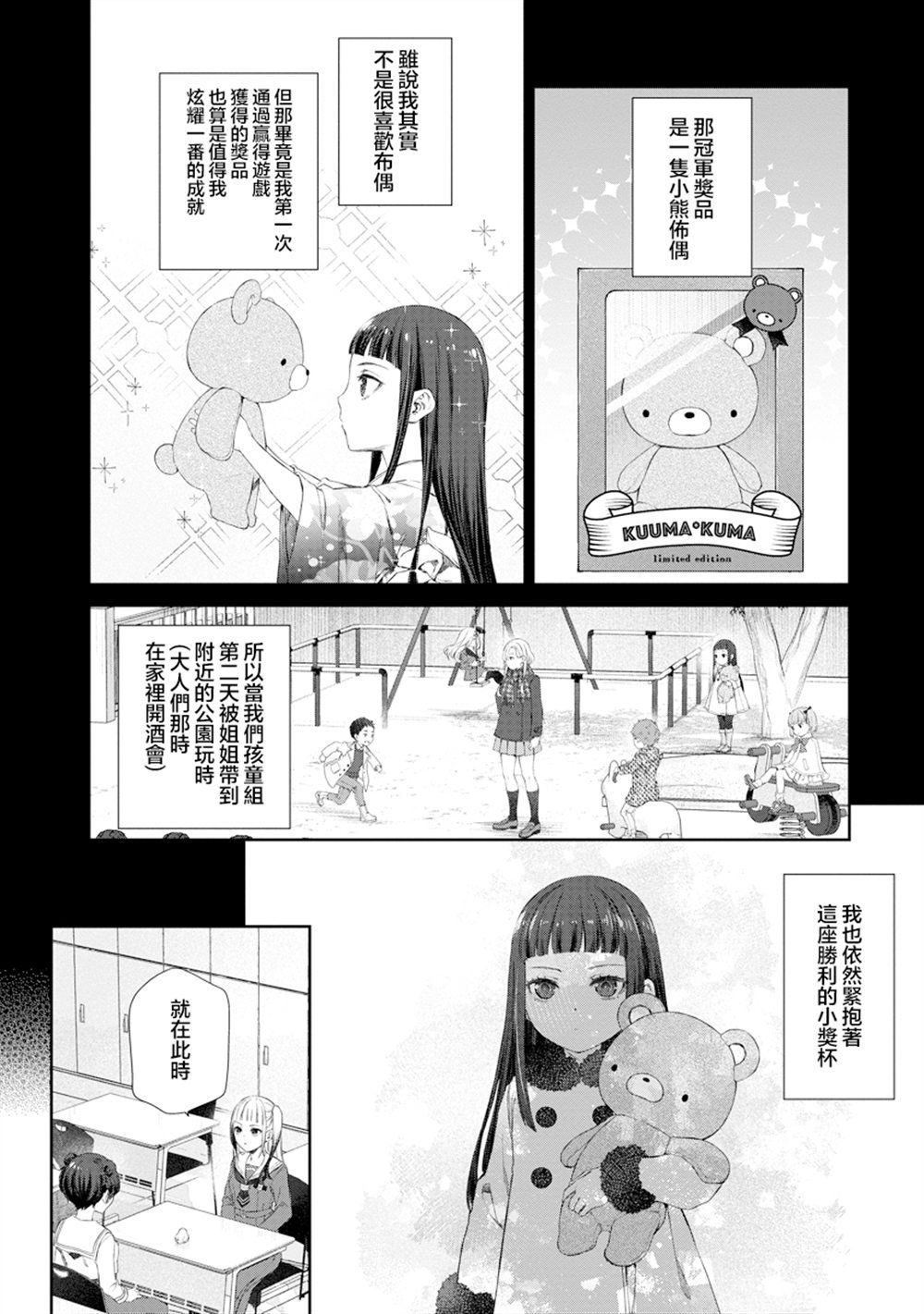 第7.1话