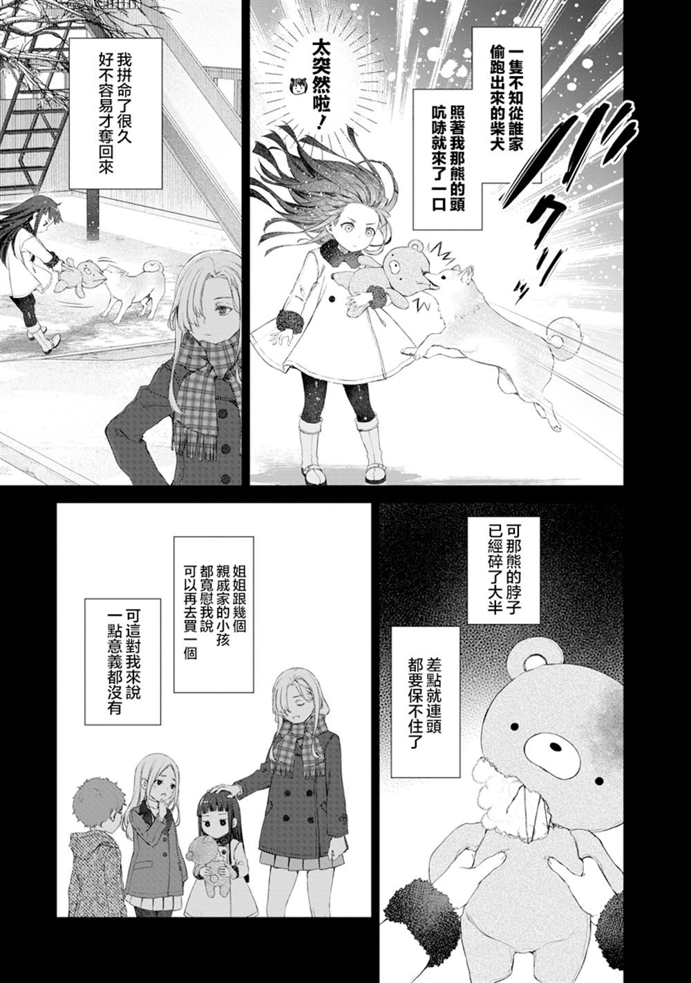 第7.1话