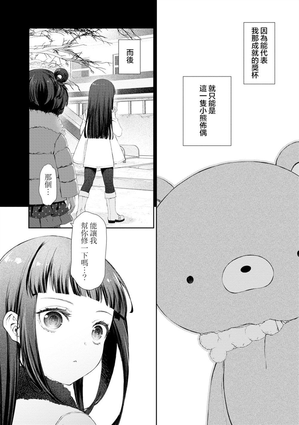 第7.1话