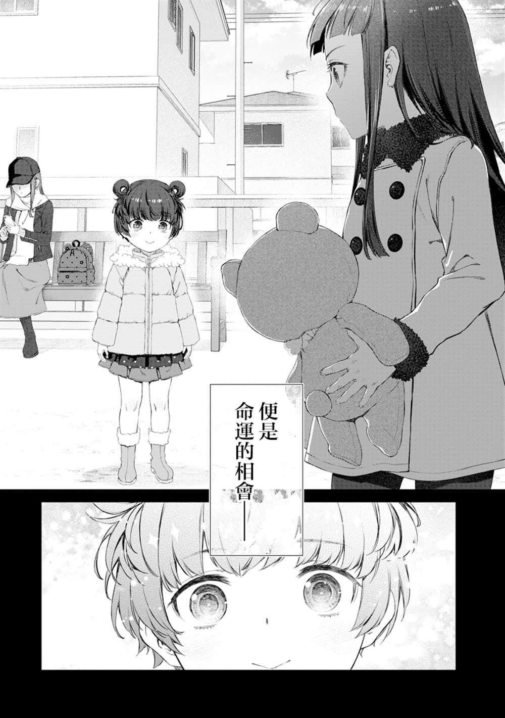 第7.1话