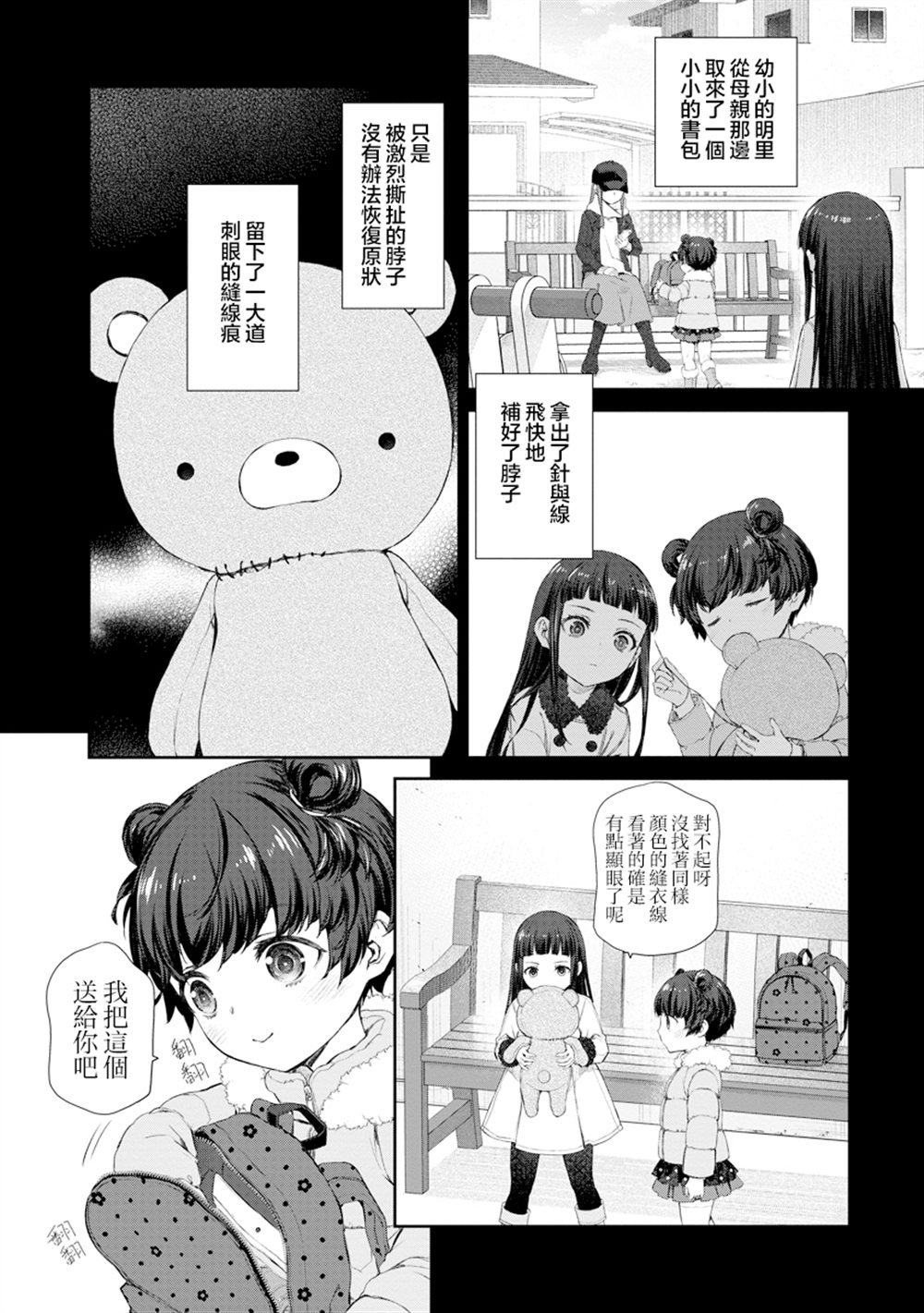 第7.1话
