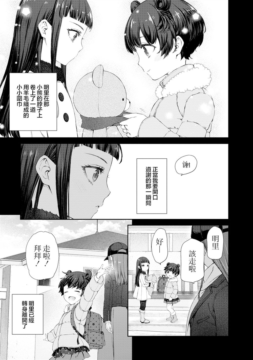 第7.1话