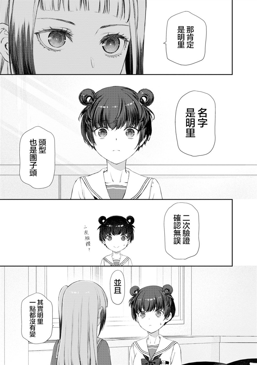 第7.1话
