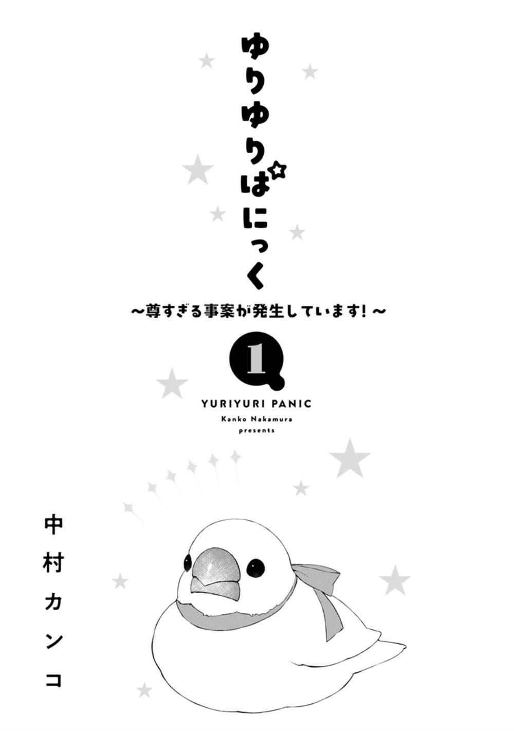 1卷附录