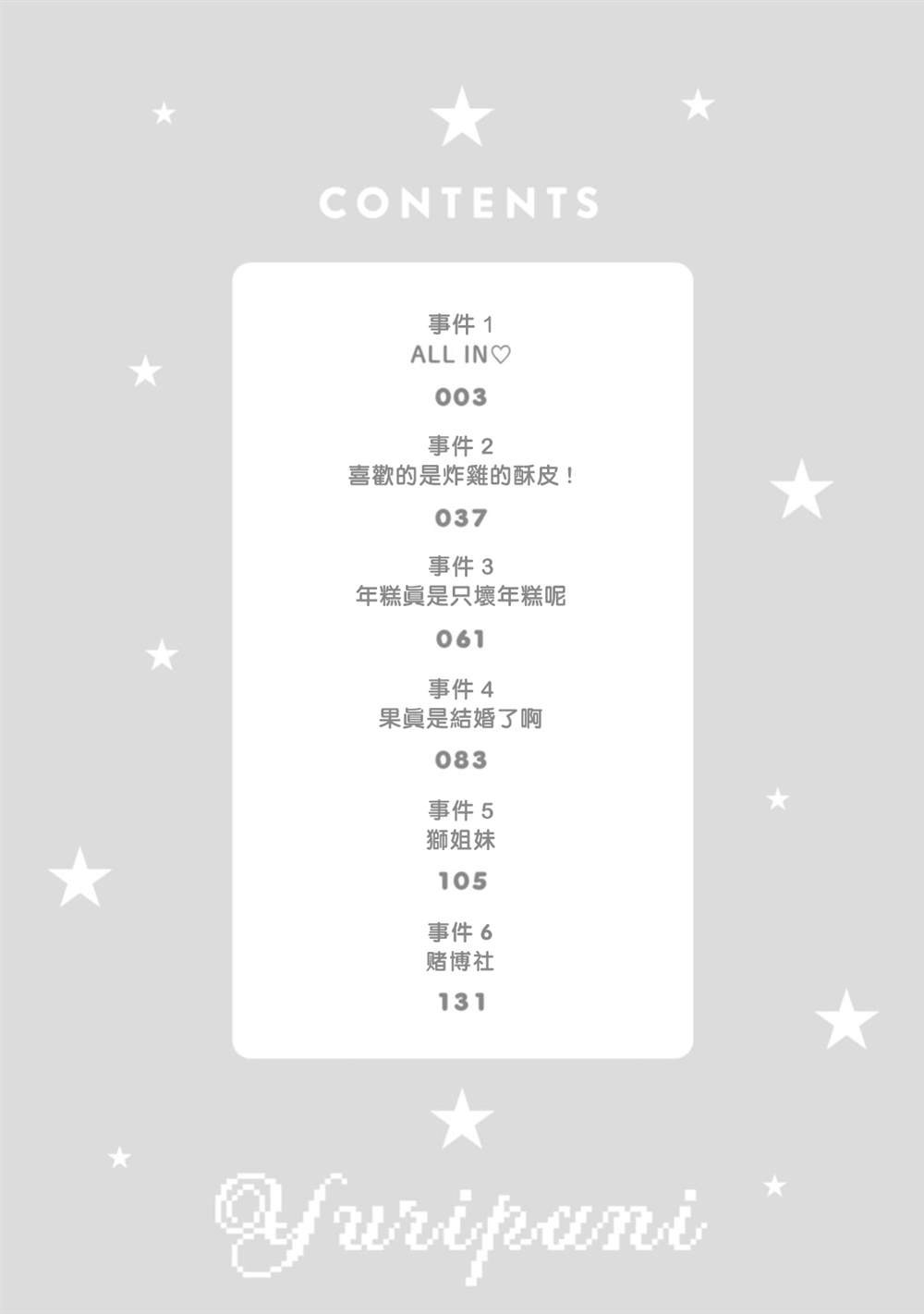 1卷附录