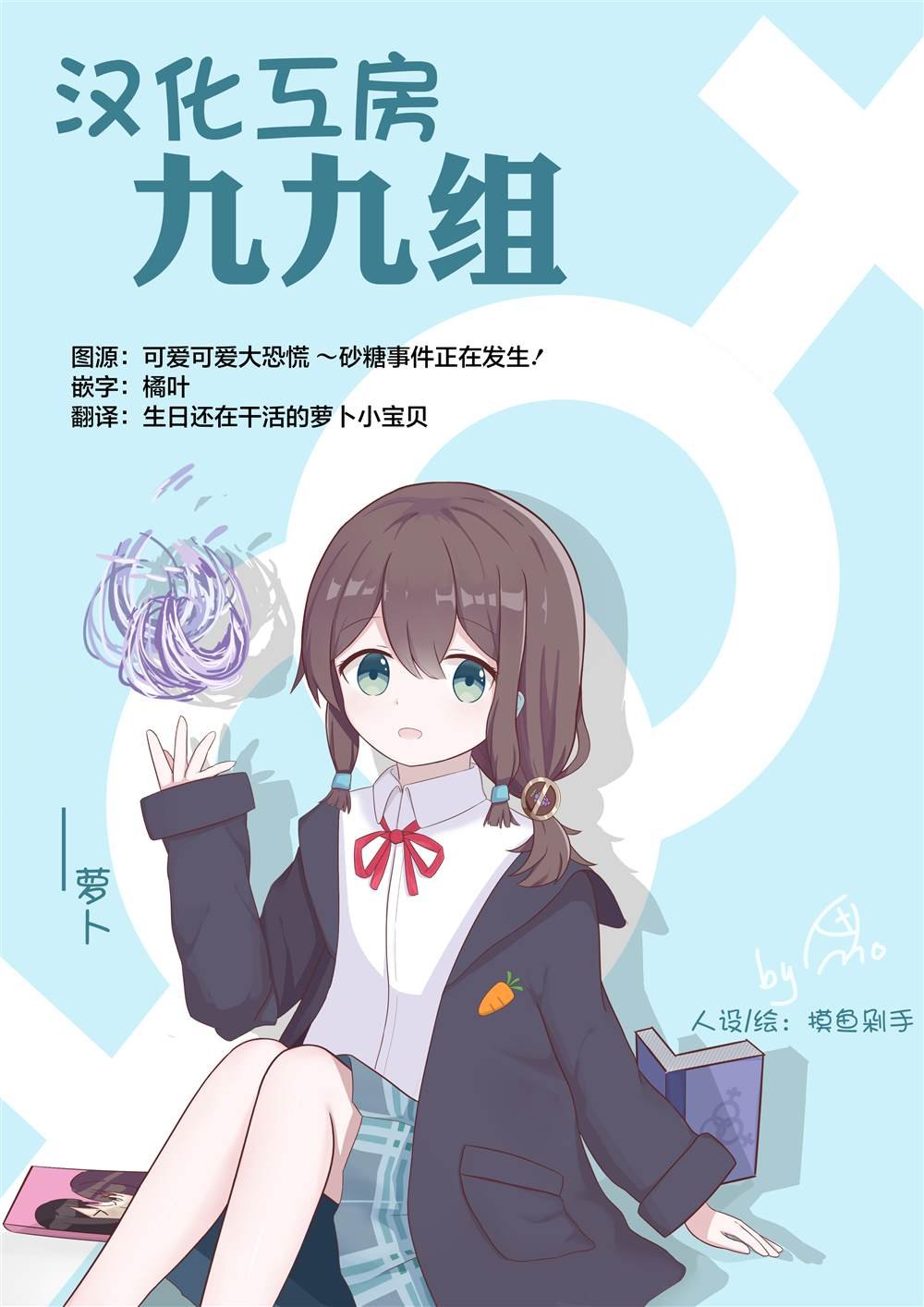 第7.2话