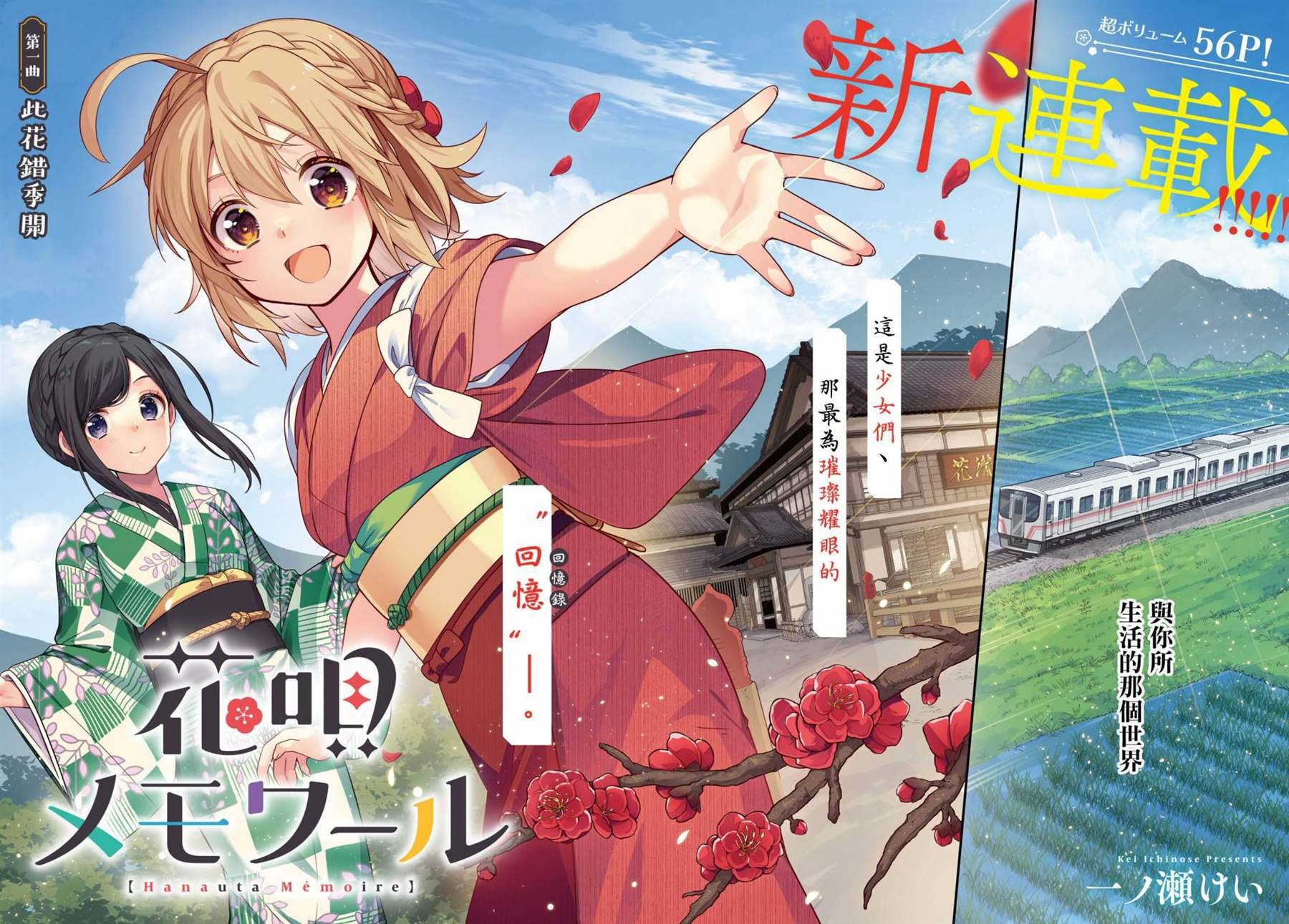 第1话