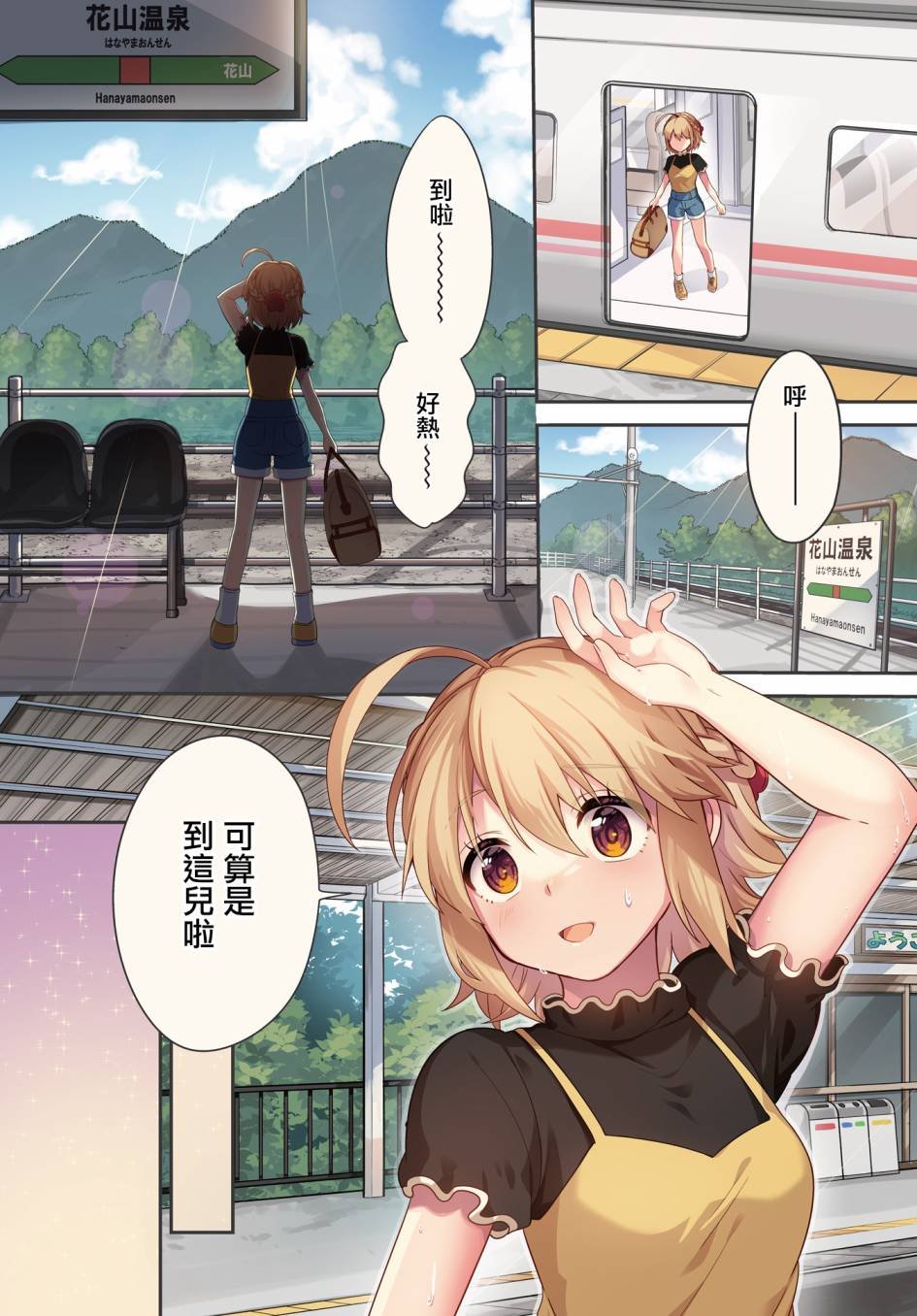 第1话