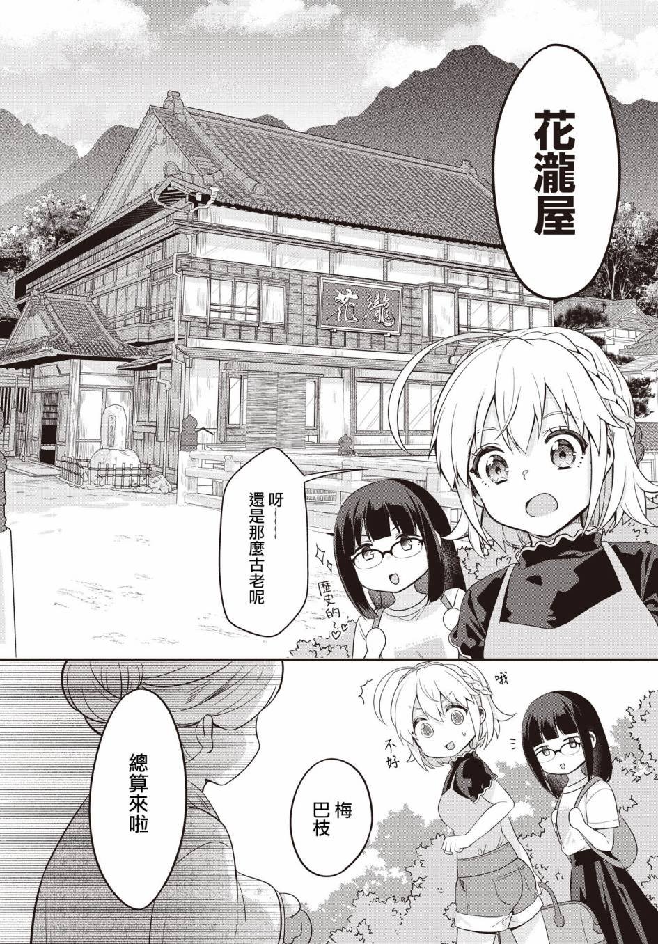 第1话