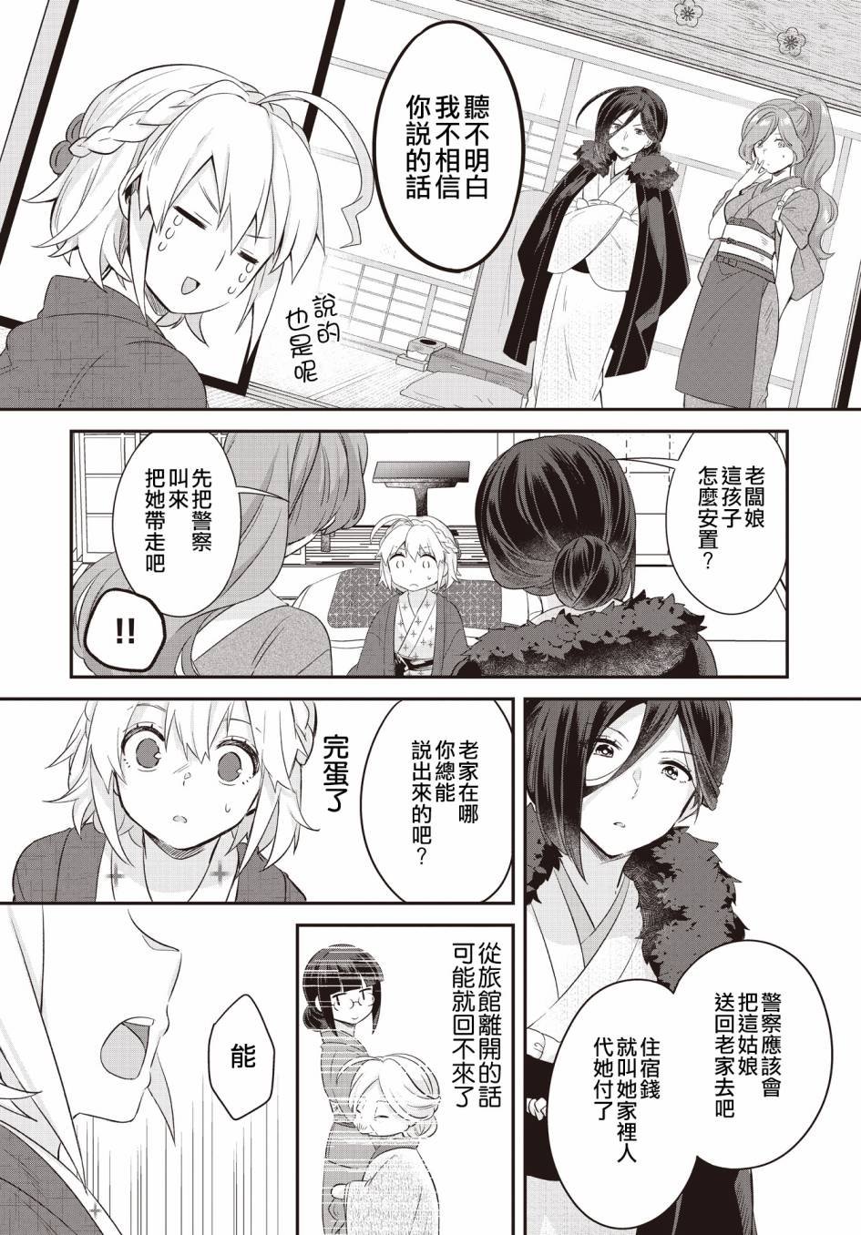 第1话