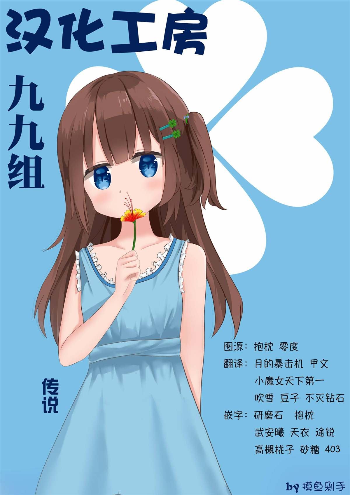 第1话