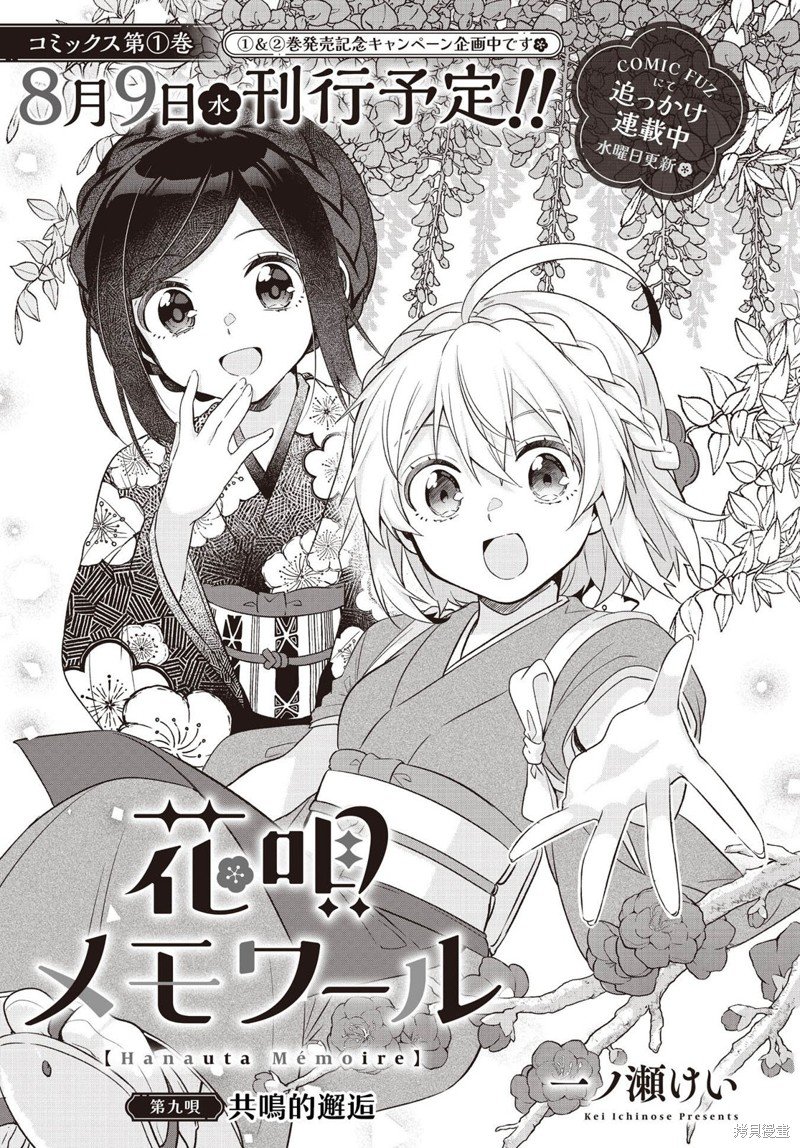 第9话