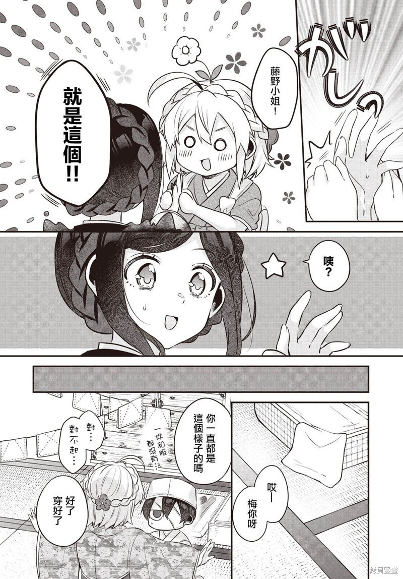 第9话