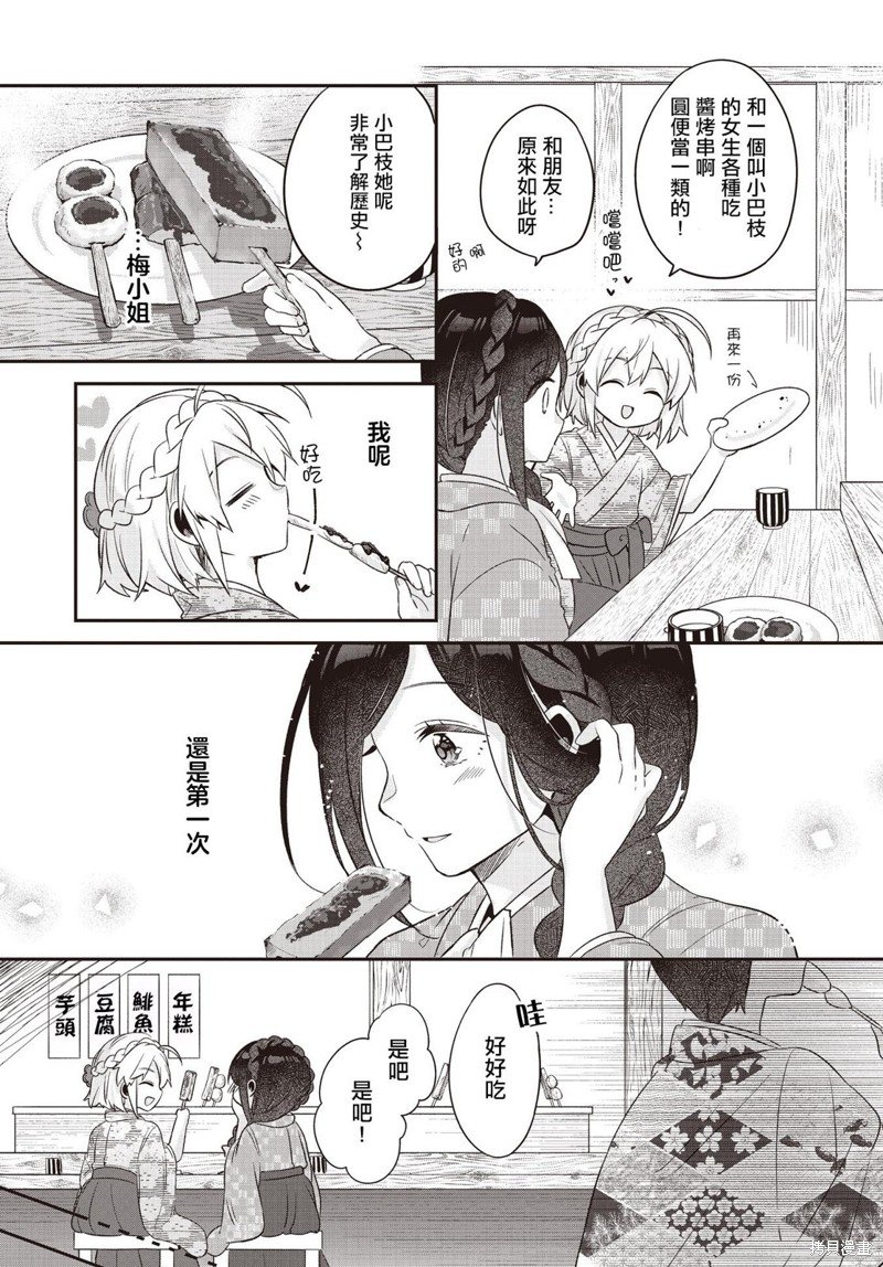第9话