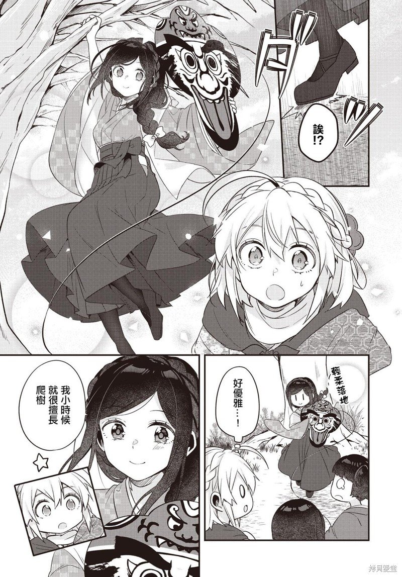 第9话