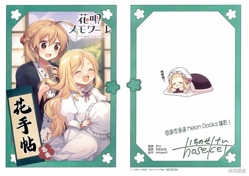 1-2卷melon特典