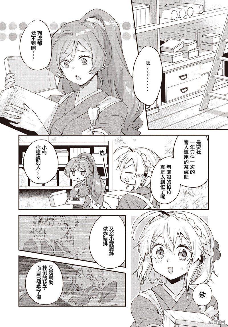 特别篇2