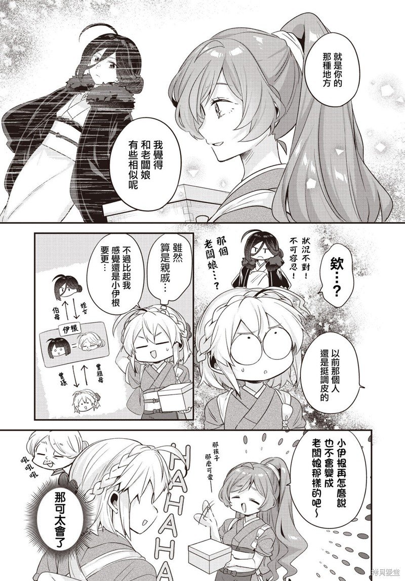 特别篇2