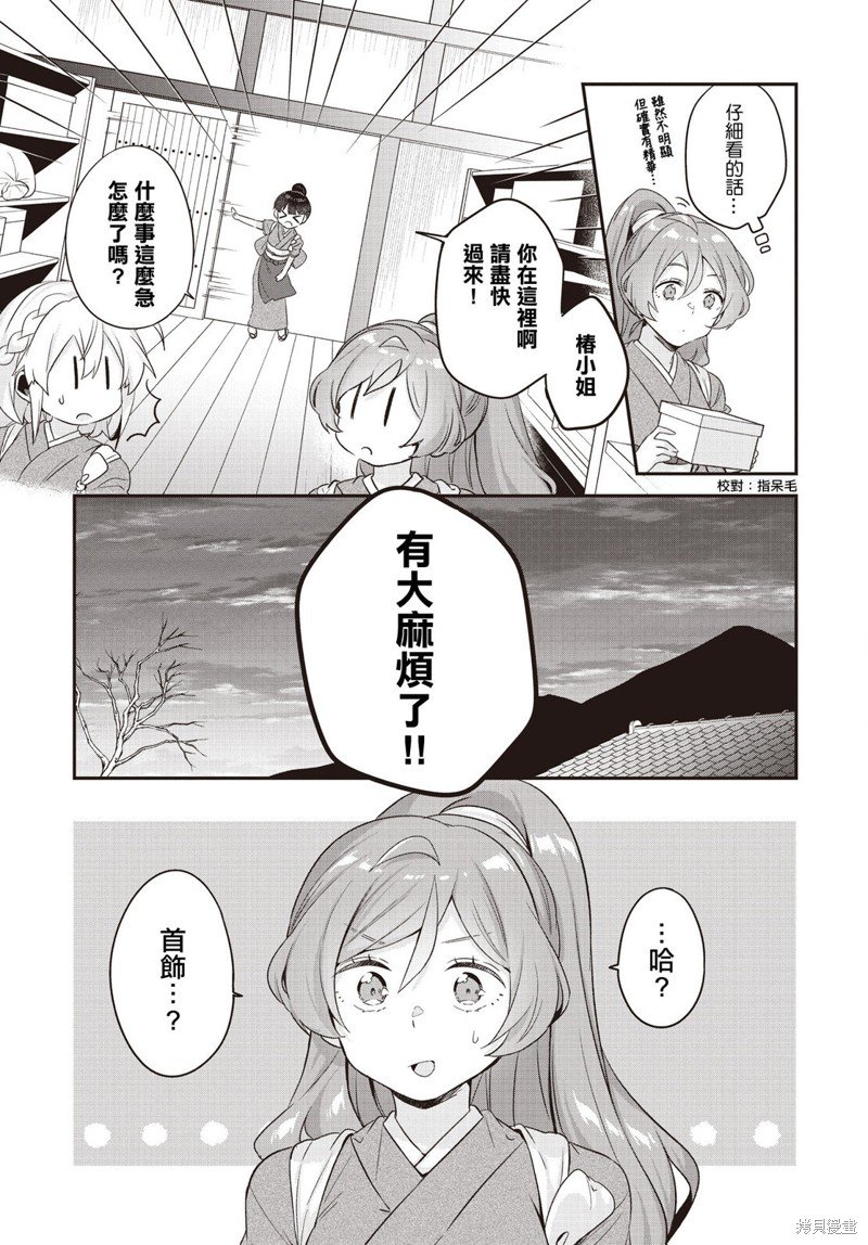 特别篇2