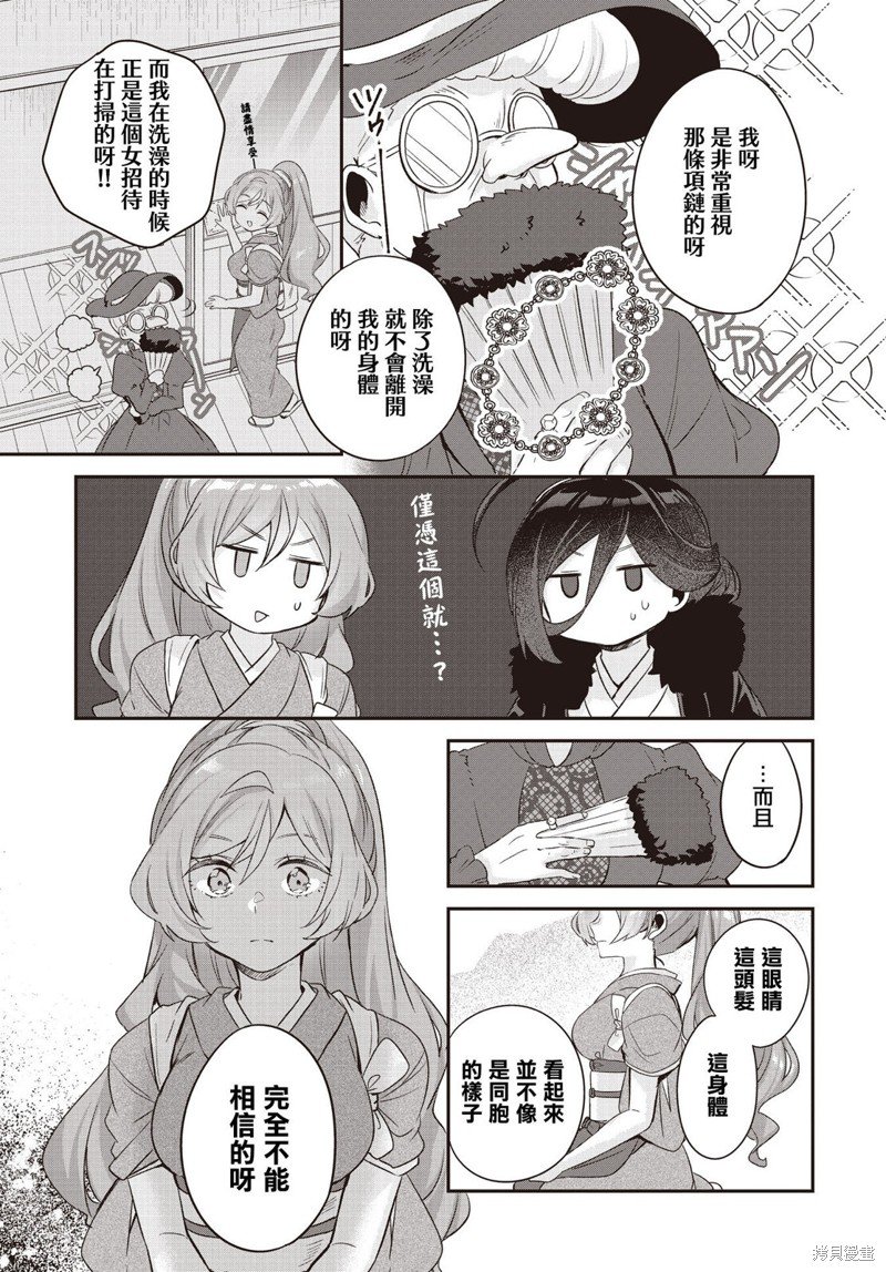 特别篇2