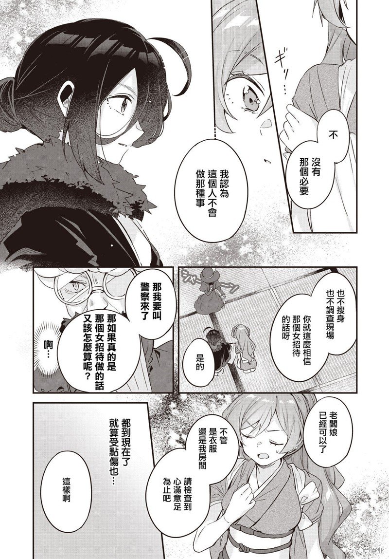 特别篇2