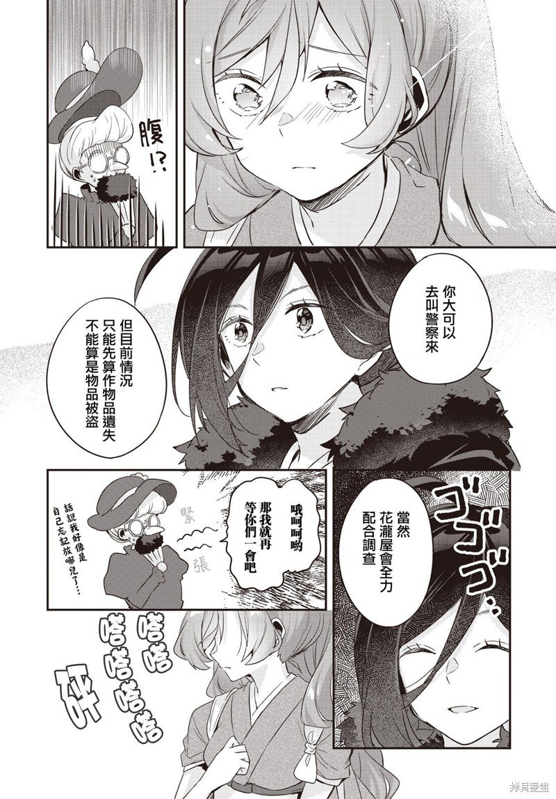 特别篇2